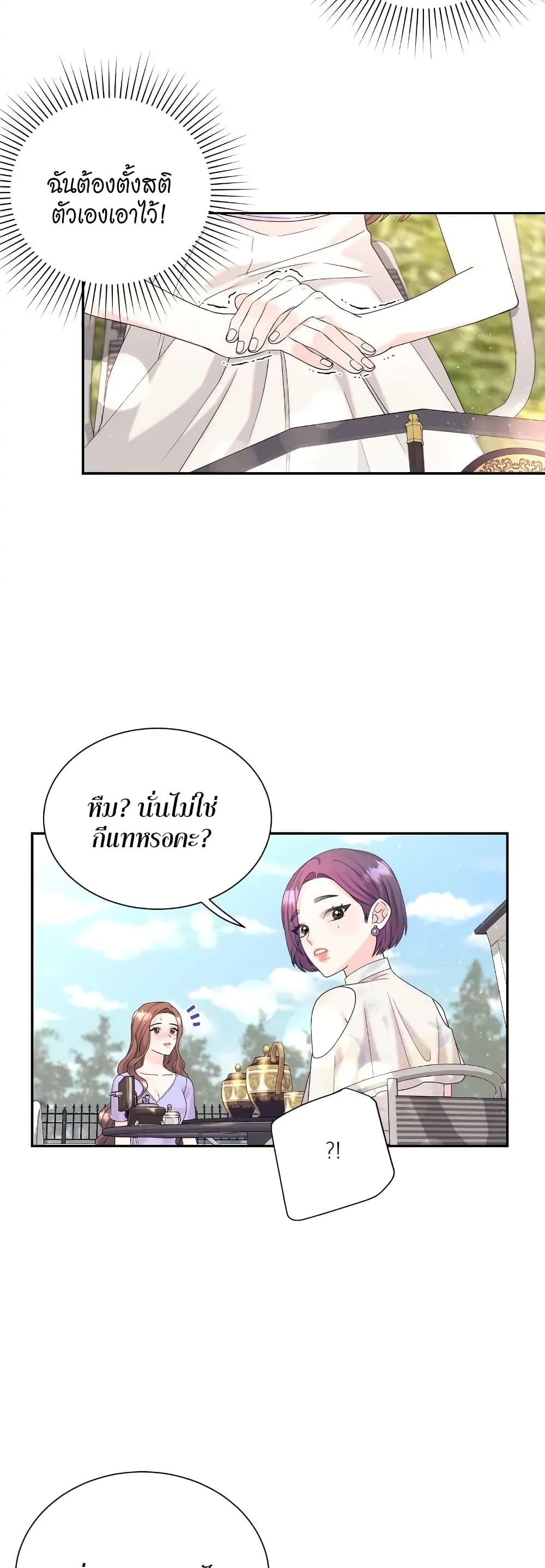 Fake Wife ตอนที่ 5 (22)
