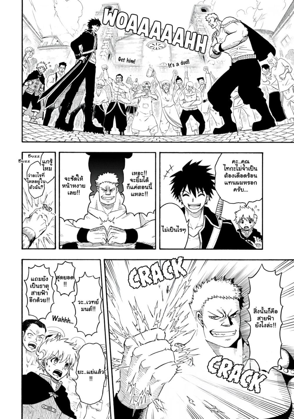 Boku igai Zennin Tenseisha ka yo! ตอนที่ 1.1 (16)