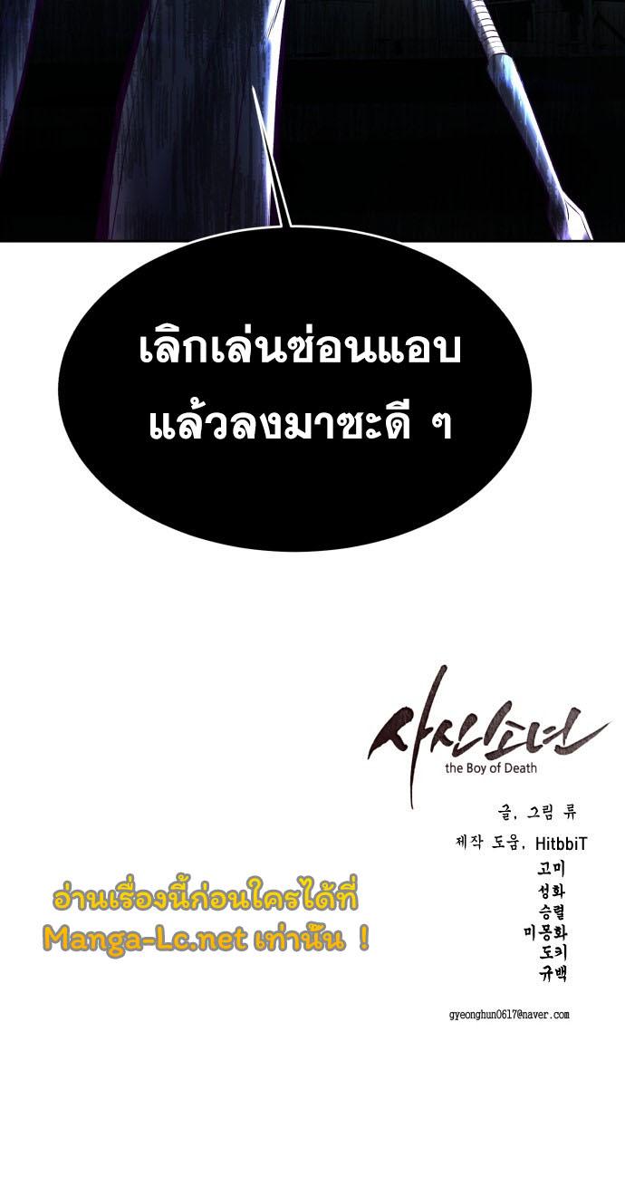 The Boy of Death 130 115
