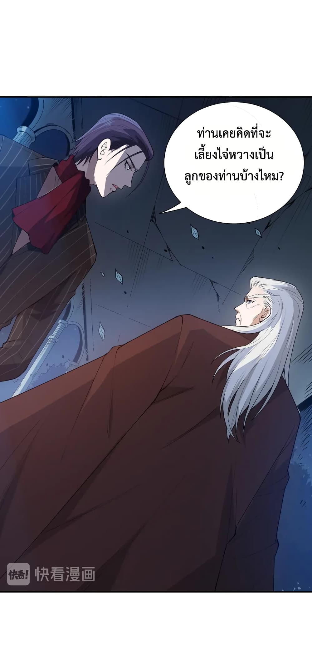 ULTIMATE SOLDIER ตอนที่ 128 (14)
