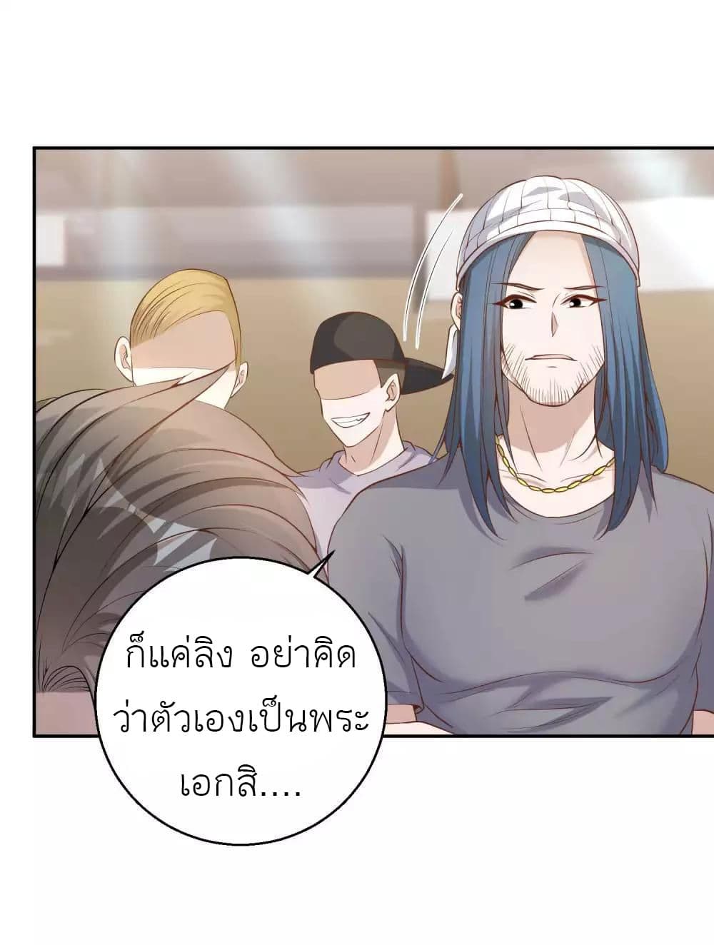 God Fisherman ตอนที่ 67 (5)