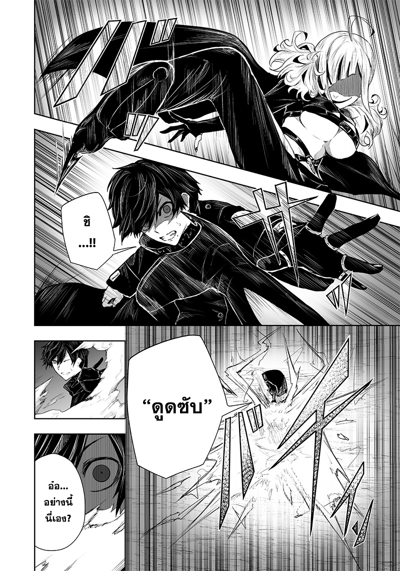 Ore dake Fuguu Skill no Isekai 45 (13)