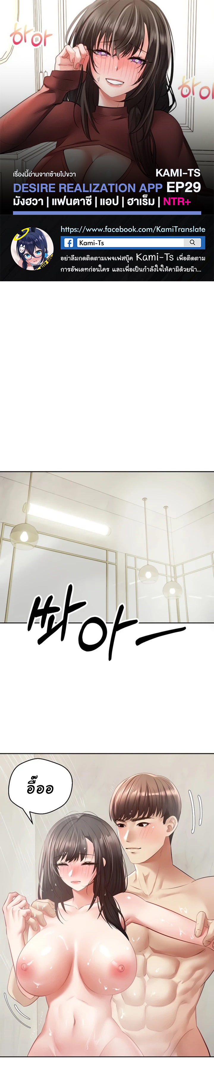 Desire Realization Application01