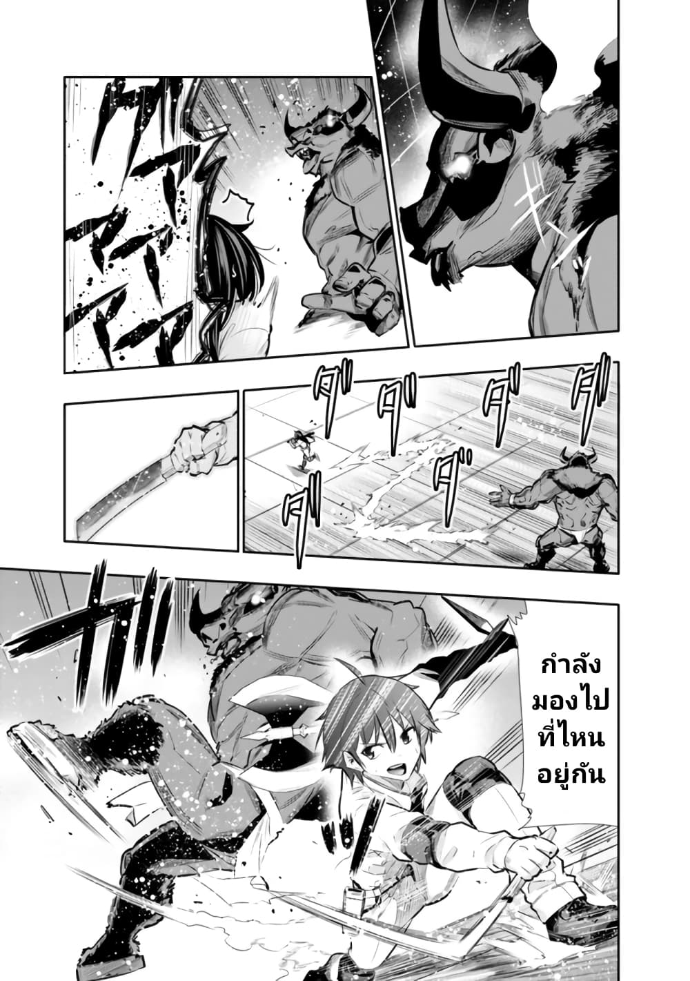 Chikashitsu Dungeon 15 07