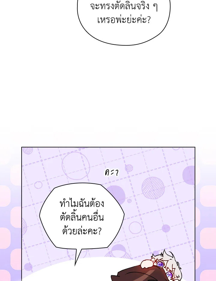 I’ll Raise You Well in This Life, Your Majesty! 54 035