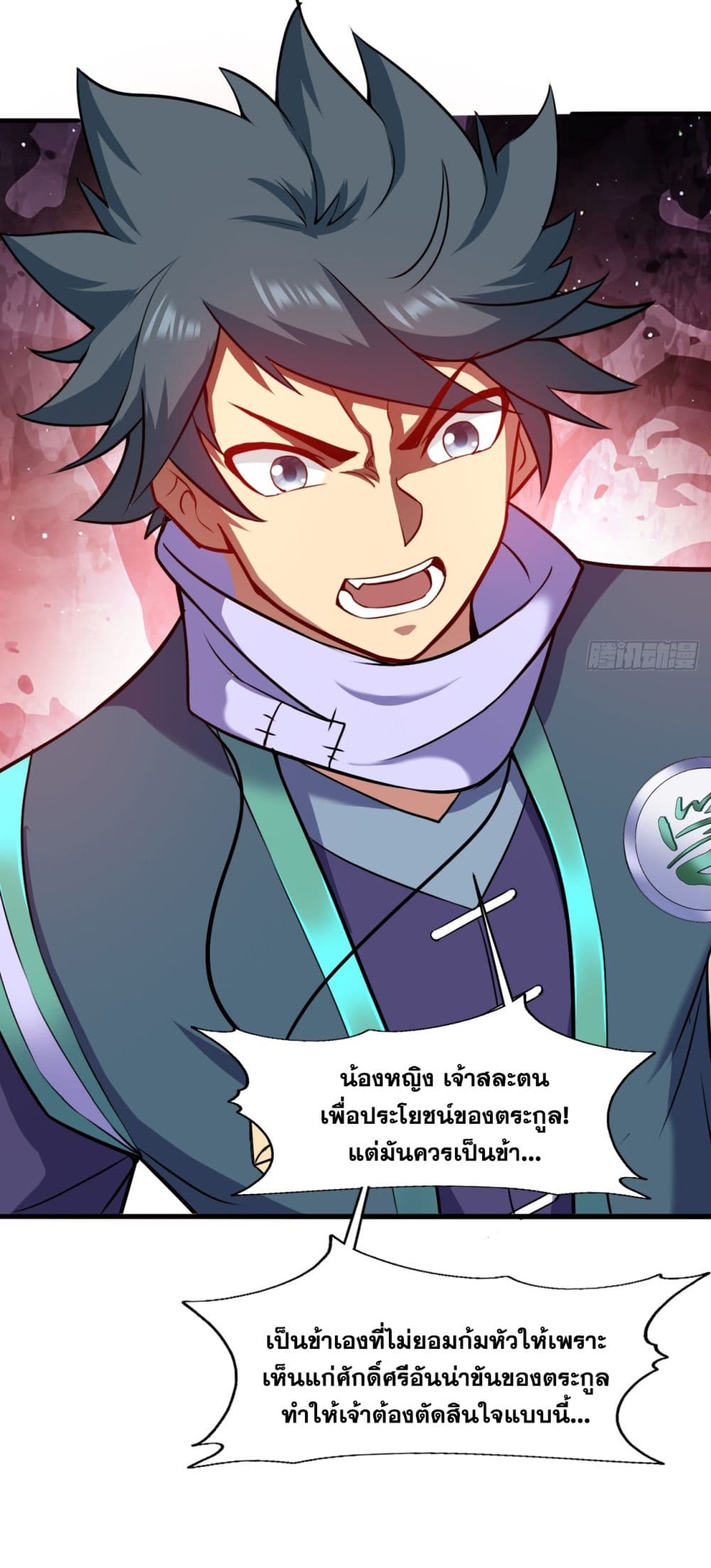 I Lived In Seclusion For 100,000 Years ตอนที่ 17 (37)