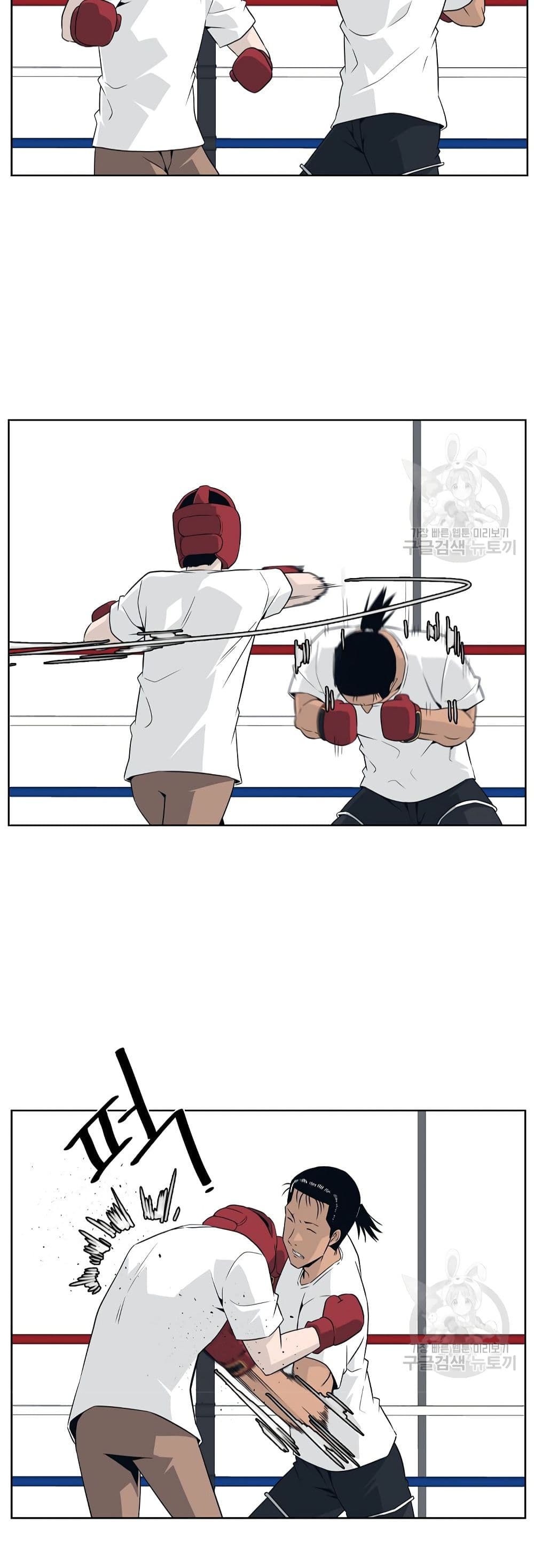 Superhuman ตอนที่ 8 (34)