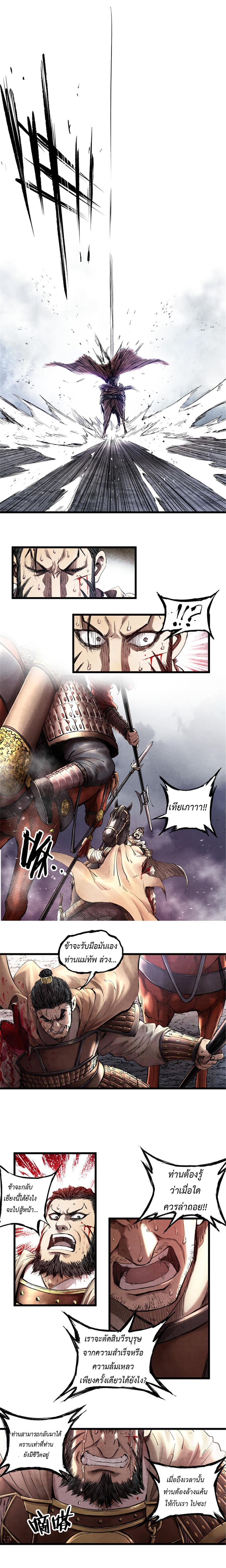 Lu Bu’s life story 12 (8)
