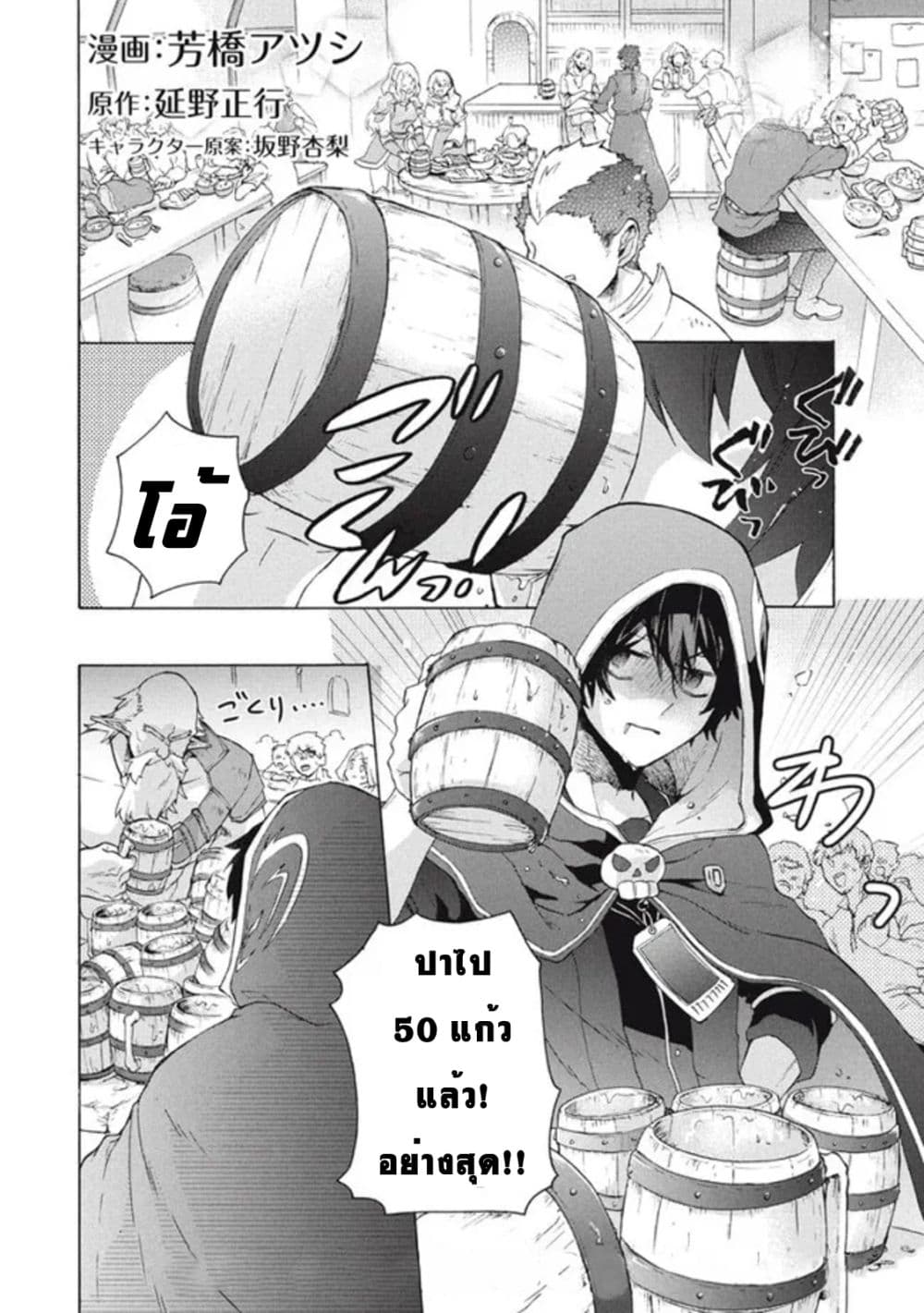 Kukuku……. Yatsu 10.2 (2)