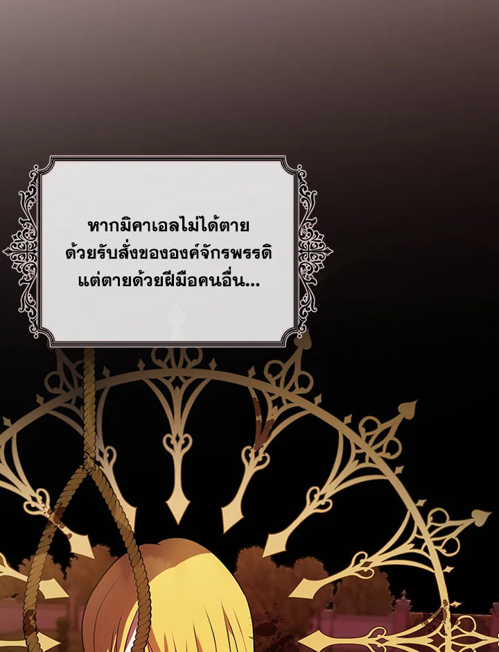 I Became the Tyrant’s Translator 15 061