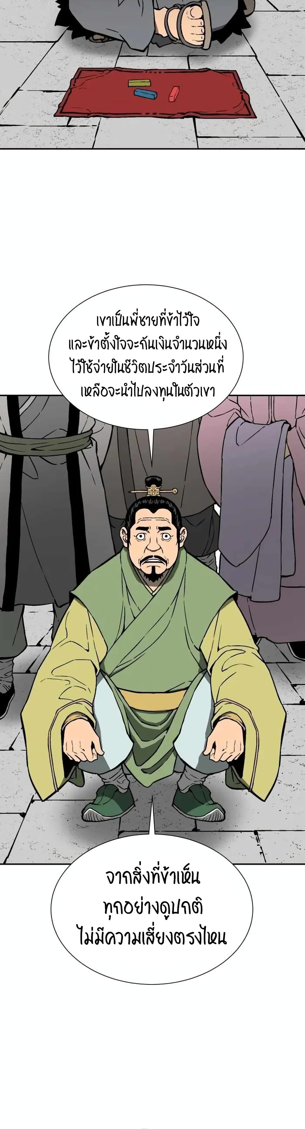 Tales of A Shinning Sword ตอนที่ 17 (22)
