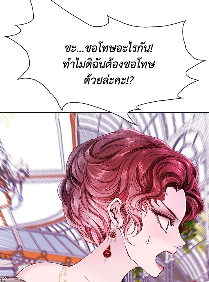 I Woke Up as the Ugly Duckling 66 042