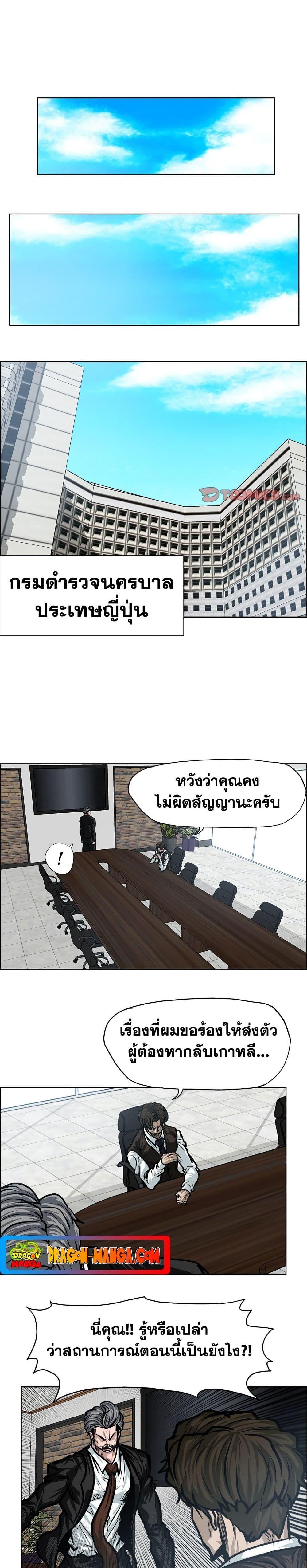 Boss in School 116 08
