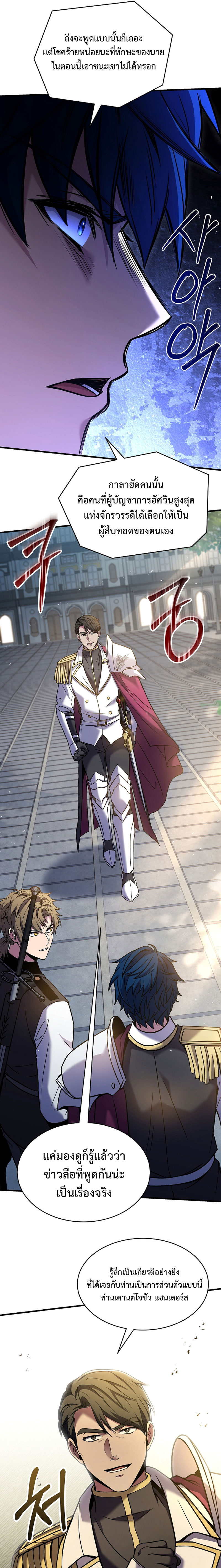 Spear Knight 100 (21)