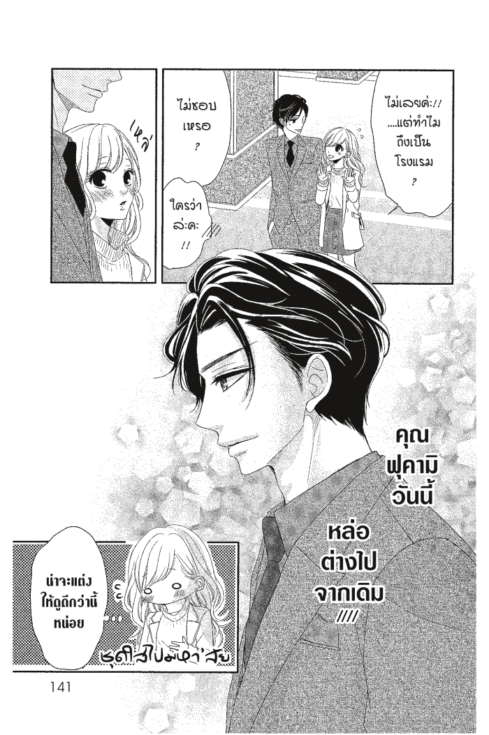 Coffee & Vanilla 9 (14)
