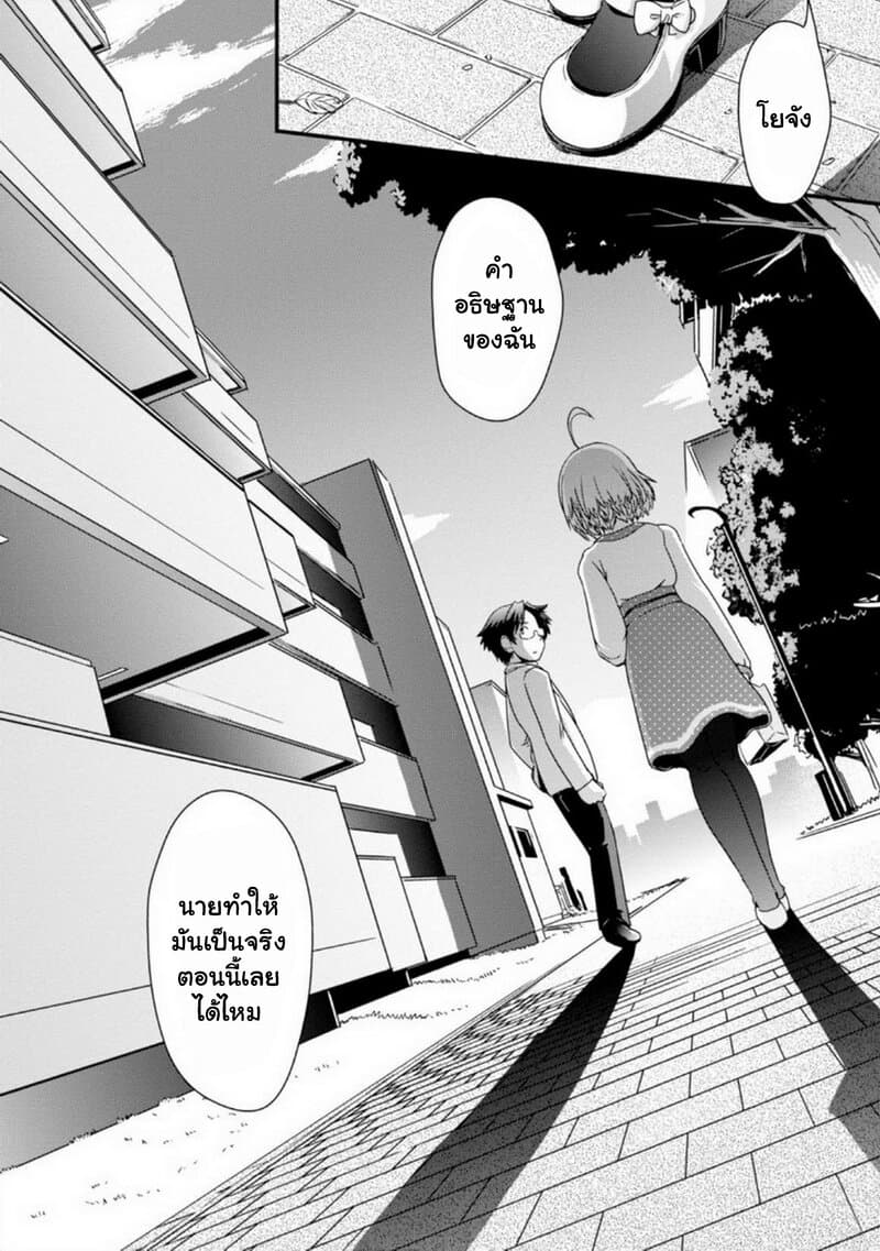 Kyoukai no Nai Sekai 13 (14)