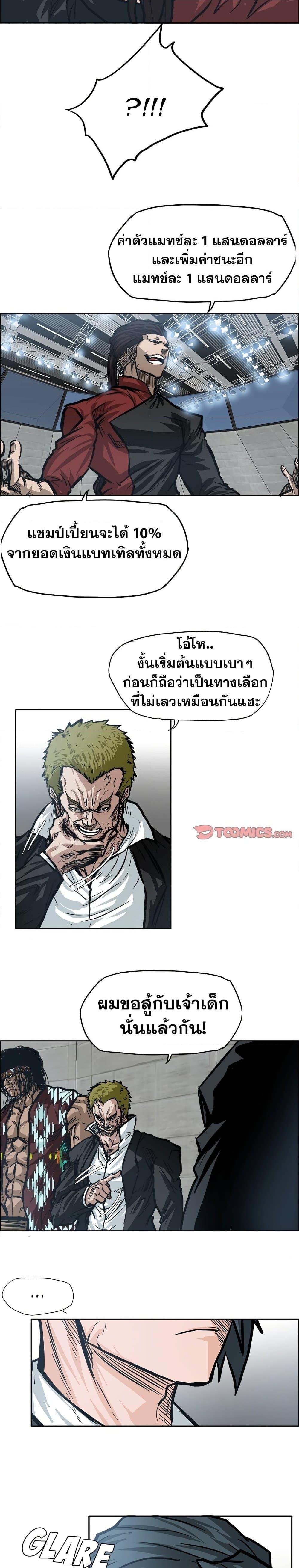 Boss in School 95 15