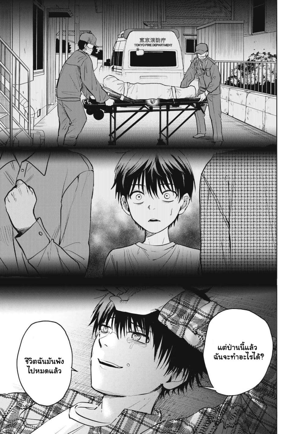 Shikabane zE ตอนที่ 1.1 (21)