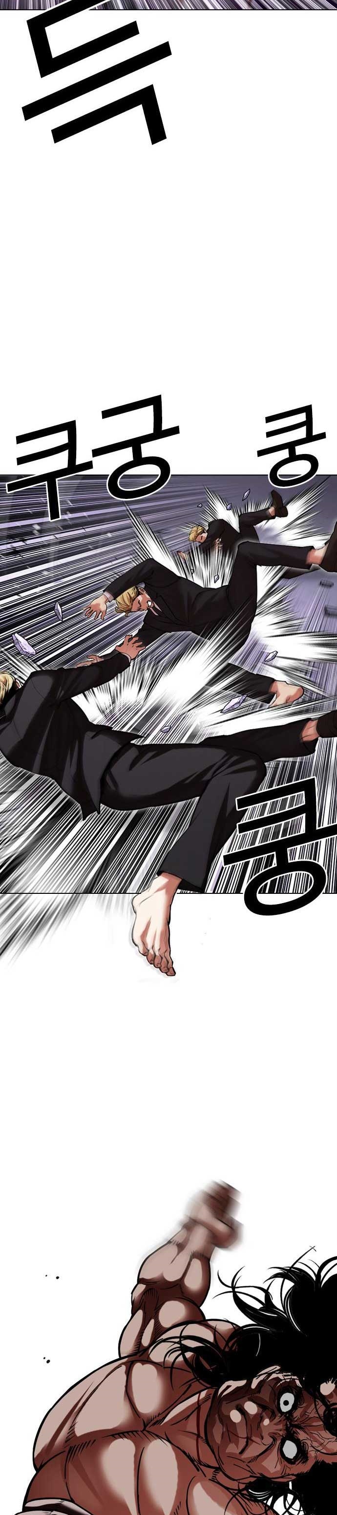 Lookism 475.47
