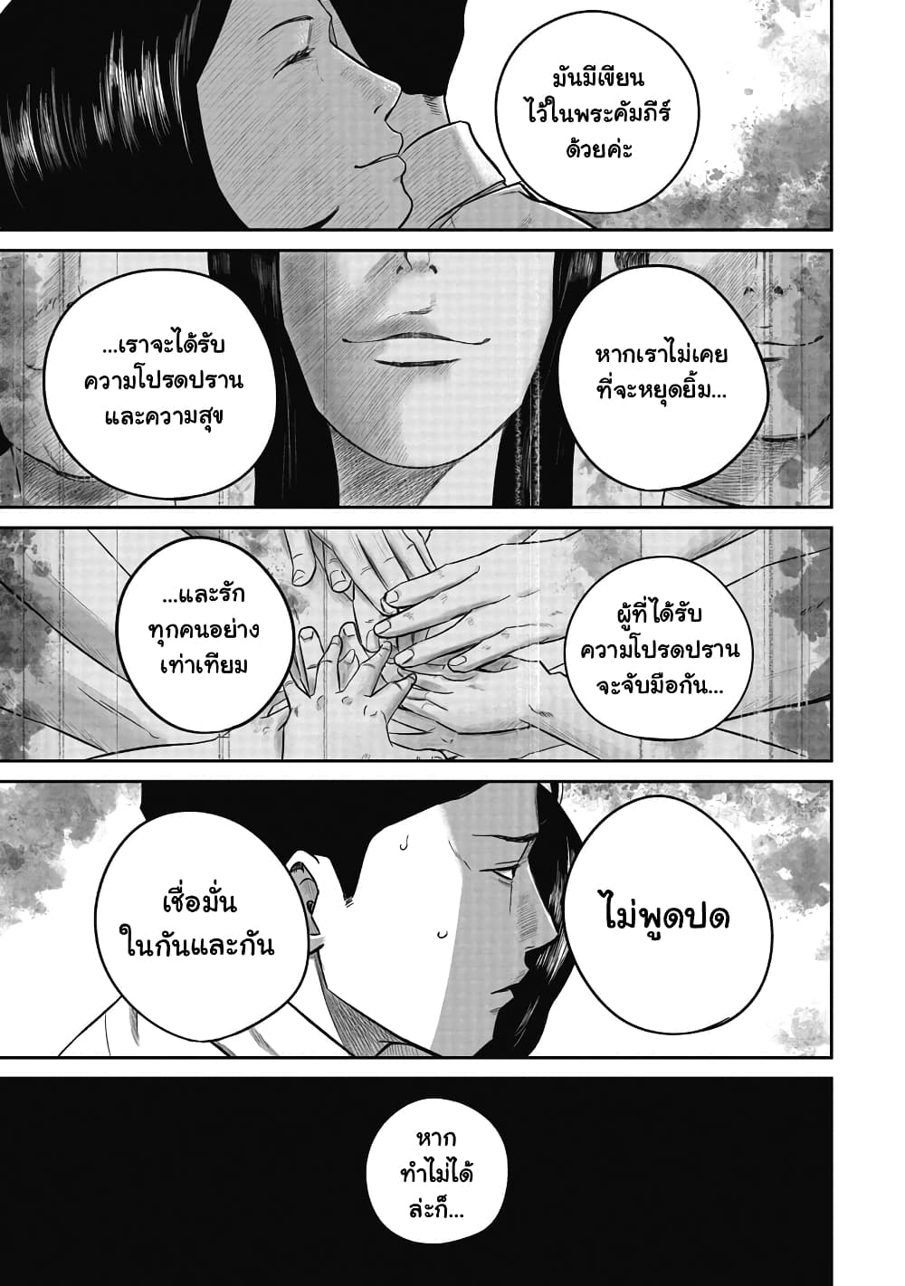 Smiley ตอนที่ 4 (9)