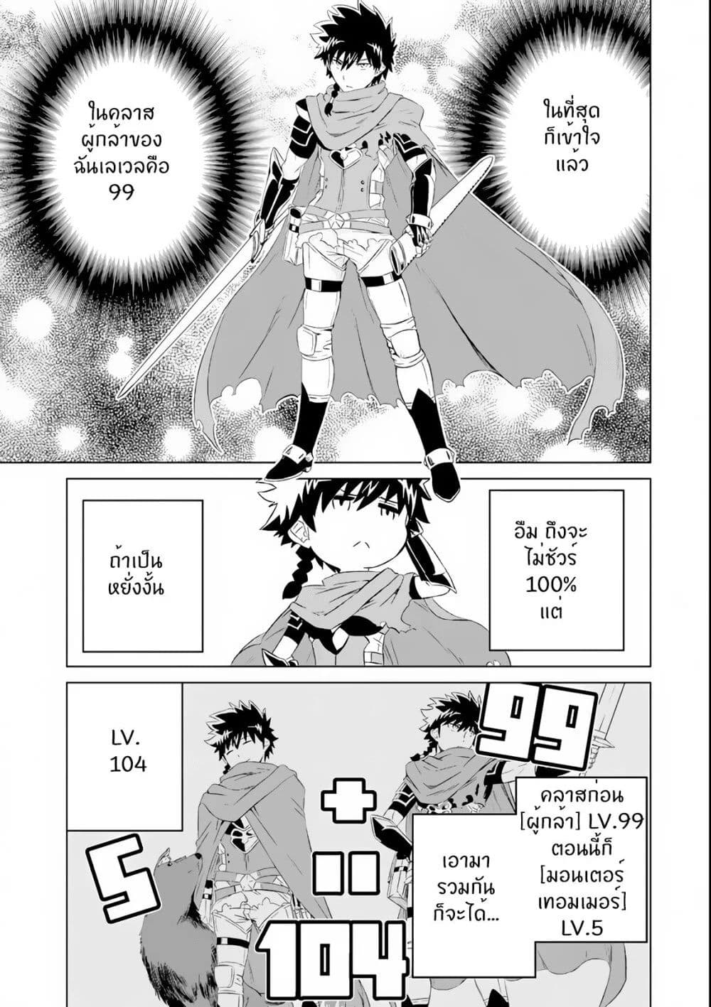 Isekai de Tadahitori no ตอนที่ 5.1 (8)