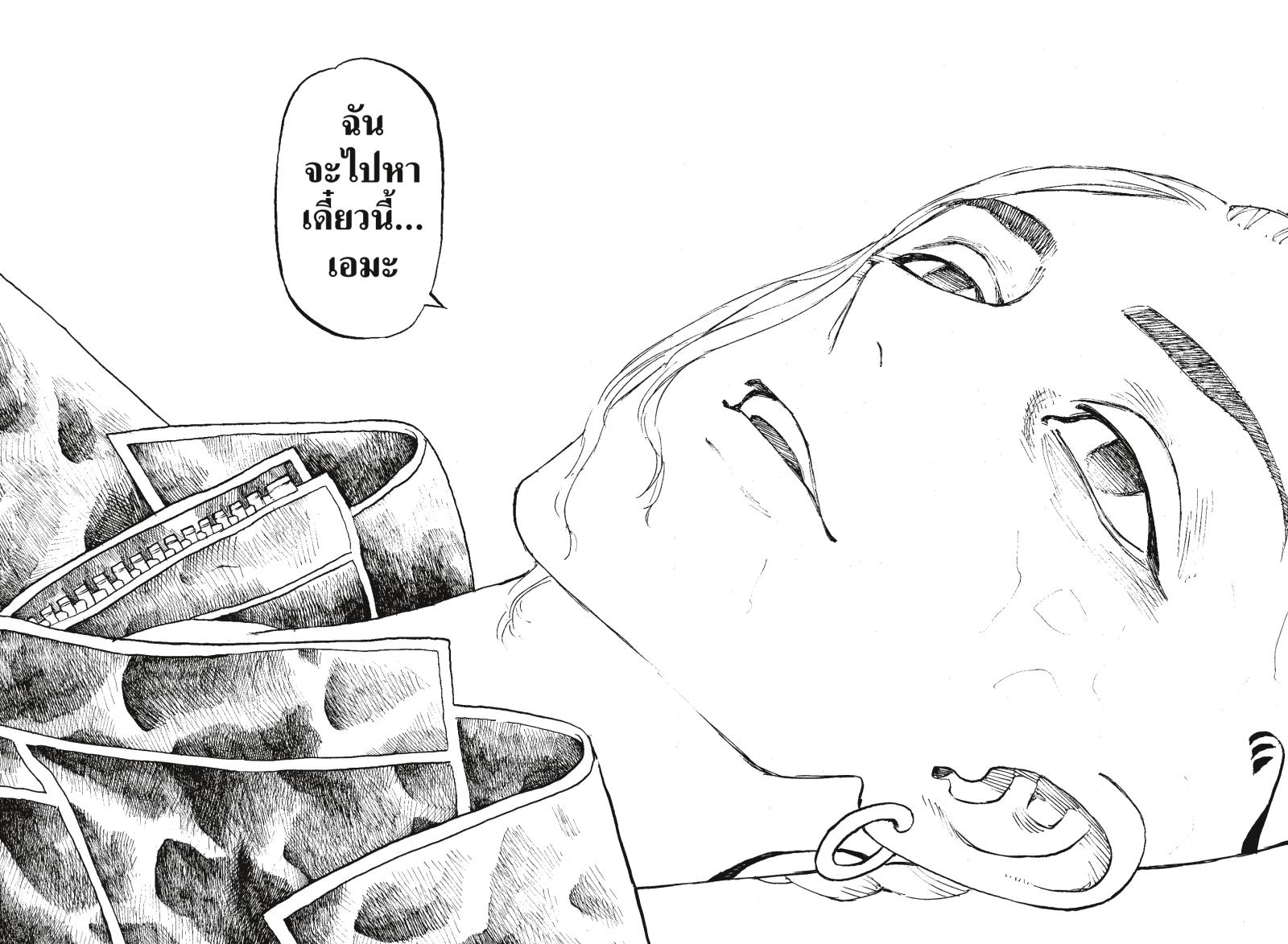 Tokyo Revengers 223 (18)