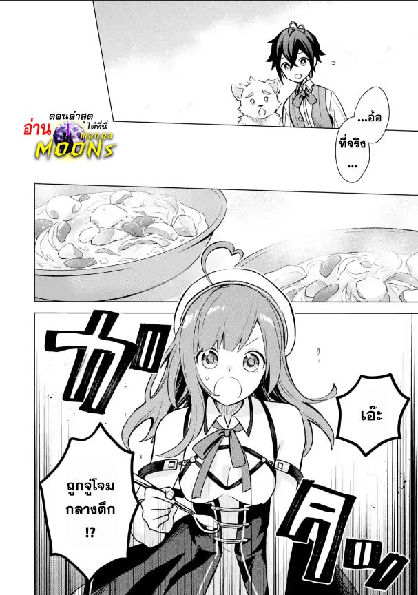 Saibai Cheat de Saikyou Saien 13.1 (10)