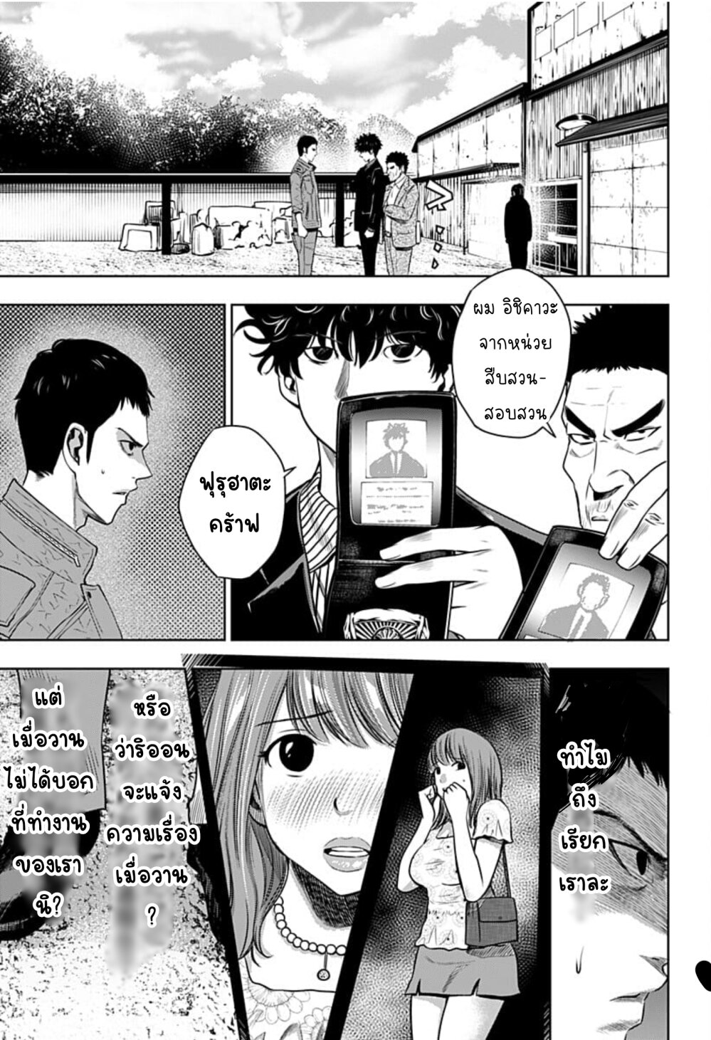 Itomo Tayasuku 4 (3)