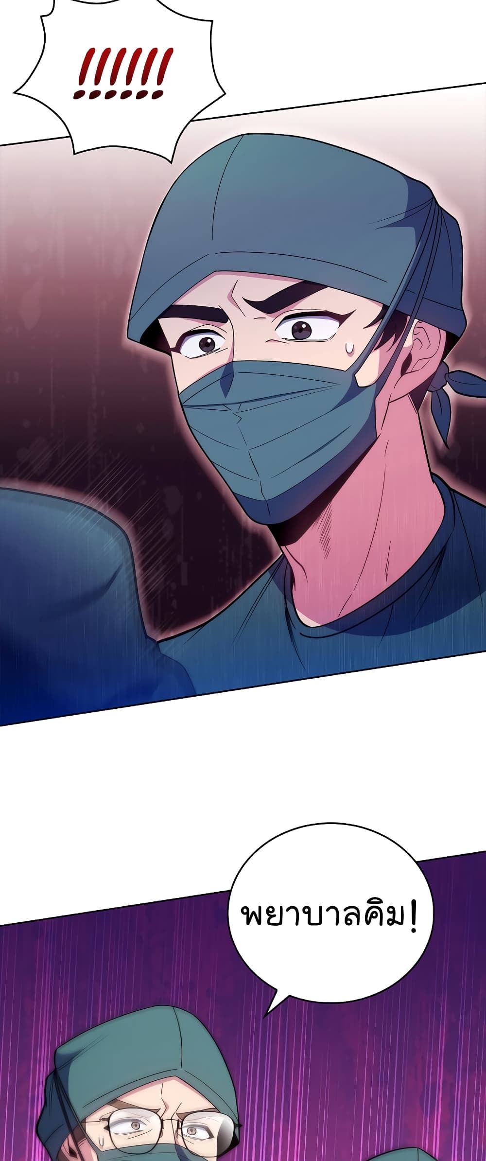 Level Up Doctor 34 14
