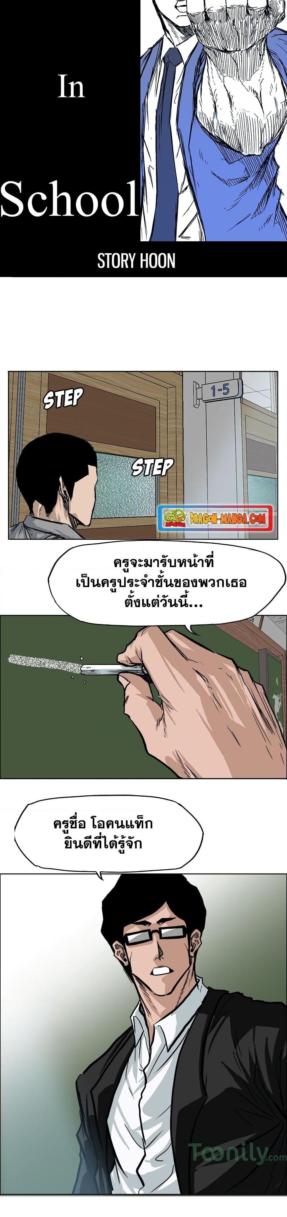Boss in School 63 13