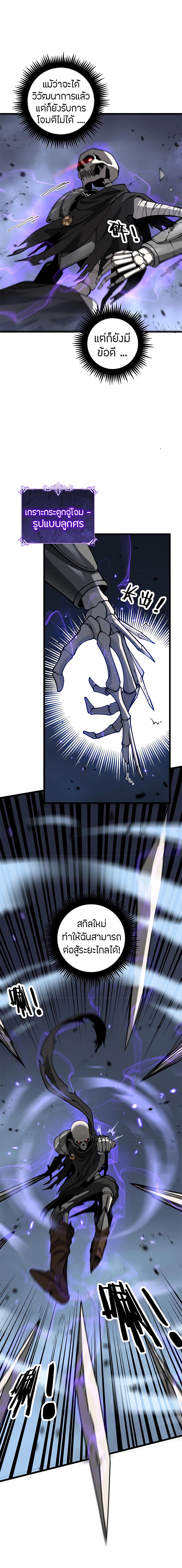 Skeleton Evolution It Starts With Being Summon by a Goddess ตอนที่ 6 (7)