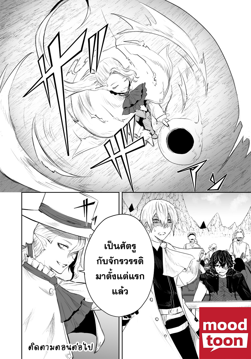 Ore dake Fuguu Skill no Isekai Shoukan Hangyakuki ตอนที่39 (22)