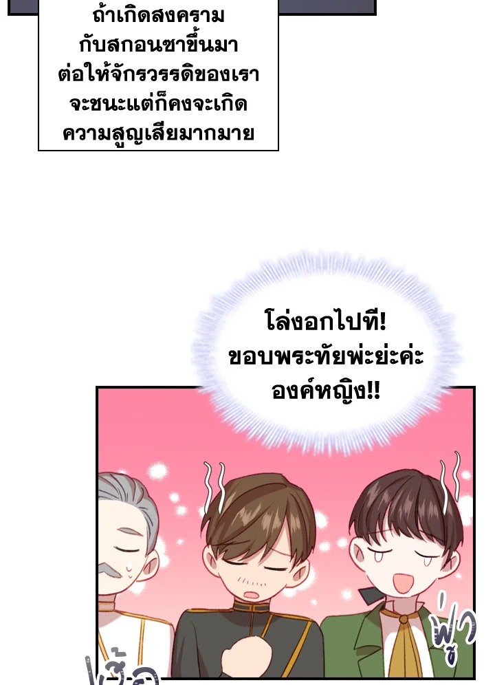 The Beloved Little Princess 53 34