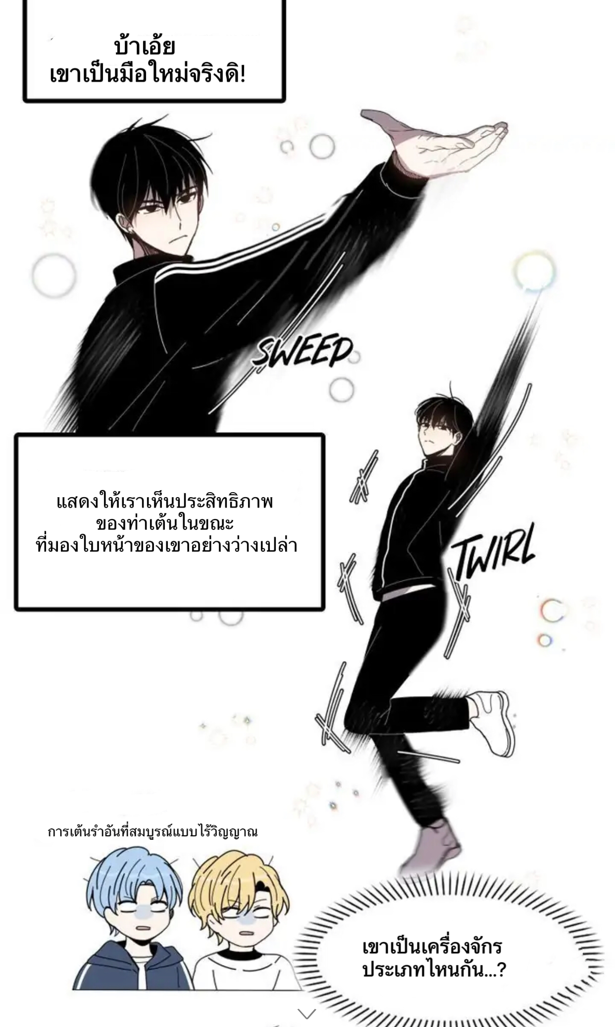 Animal idols ตอนที่2 (34)