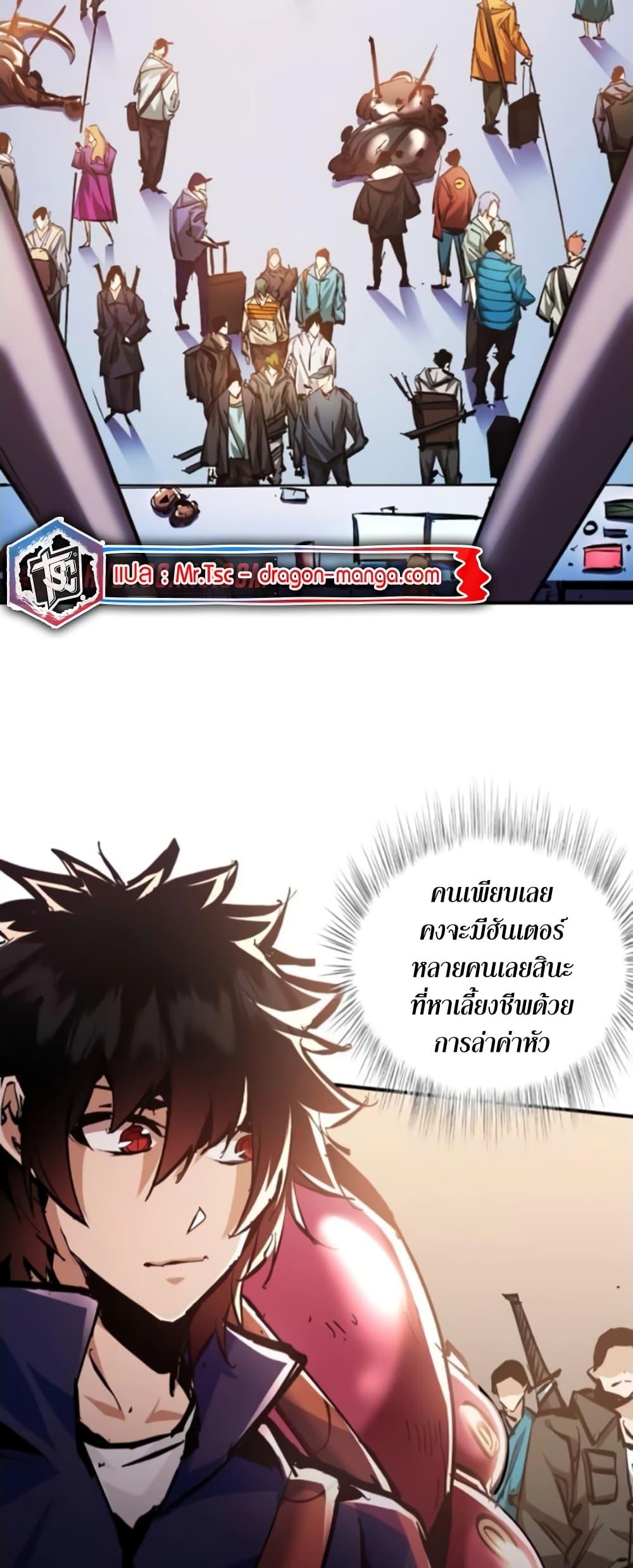 I’m Really Not A Demon Lord ตอนที่ 6 (2)