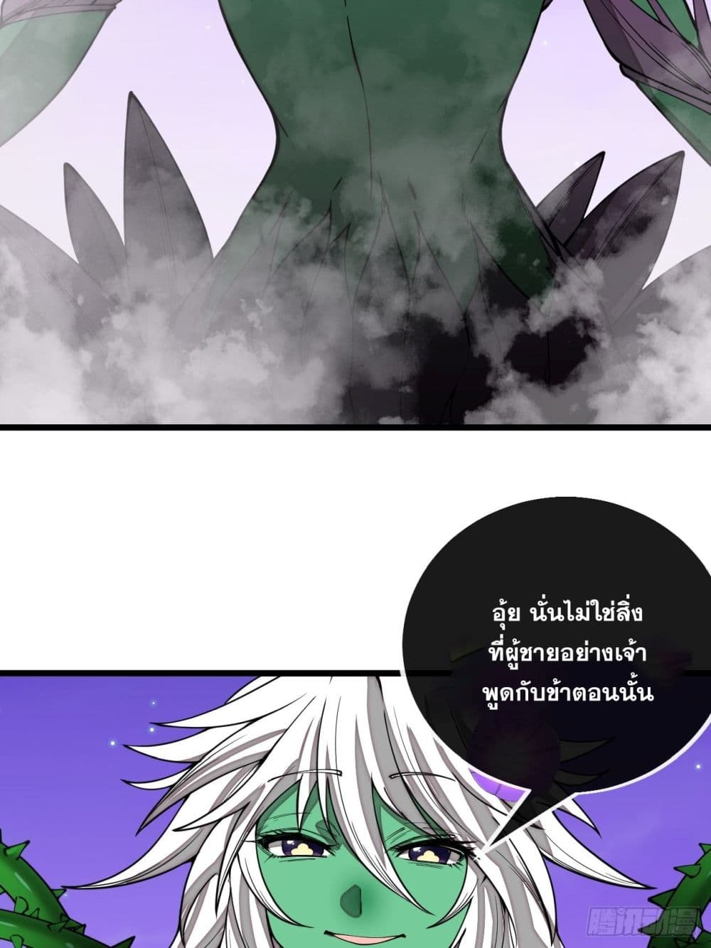 I'm Really Not the Son of Luck 101 (8)