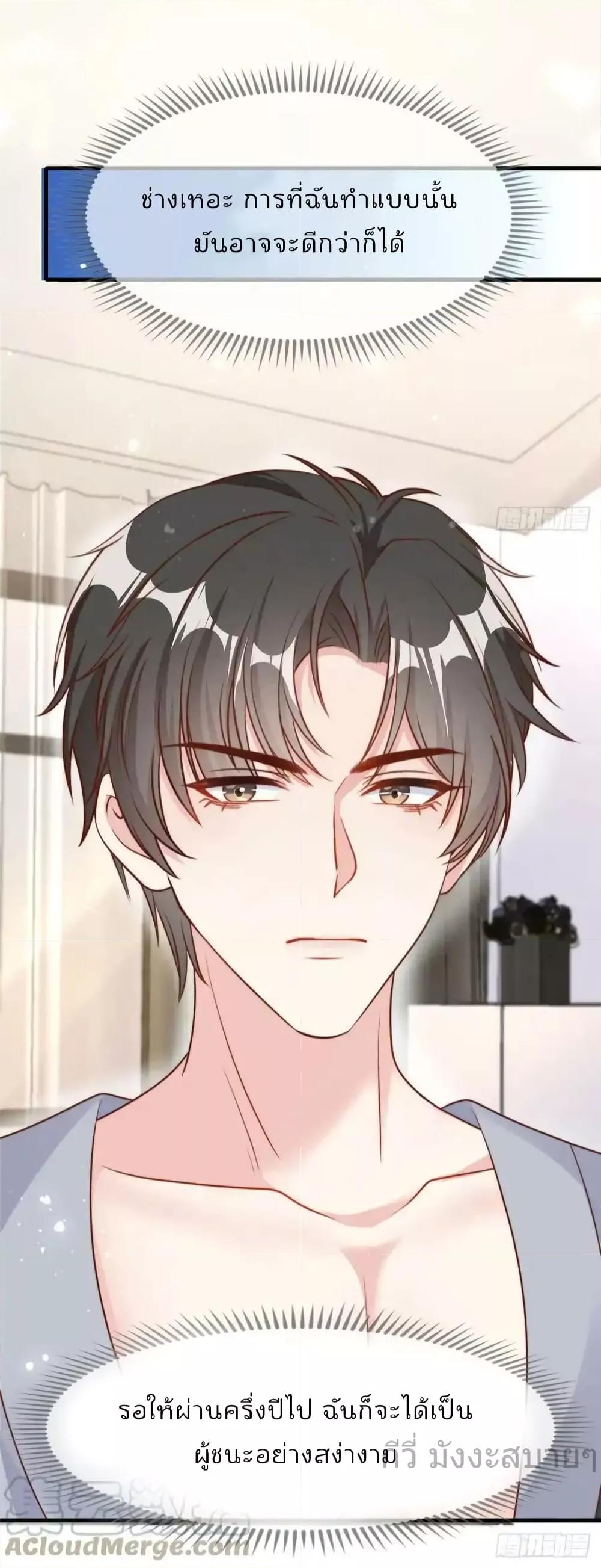Find Me In Your Meory ตอนที่ 99 (20)