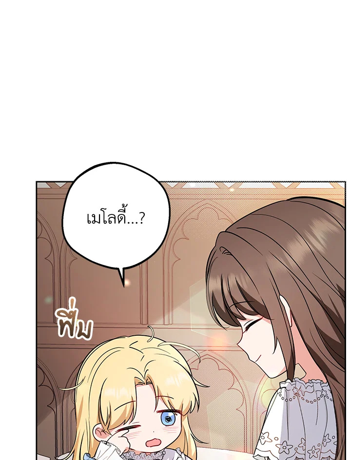 The Villainess Is Shy in Receiving Affection 7 024