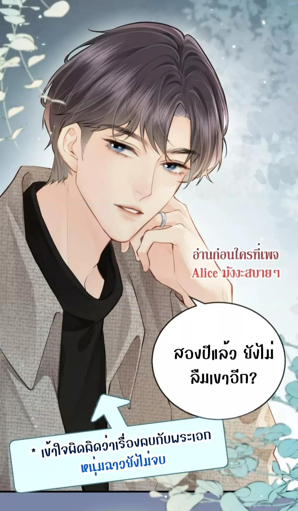 The Top Couple Is a Bit Sweet – คู่รักสุดฮอตแสนหวาน ตอนที่ 8 (40)