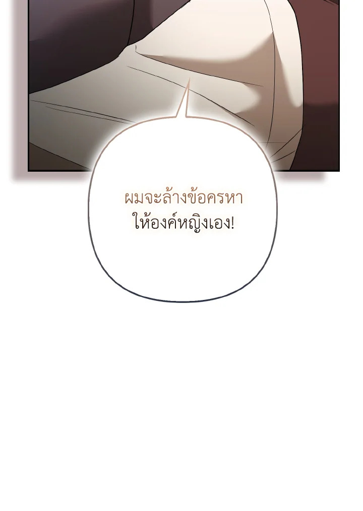 The Duke and The Fox Princess 34 037