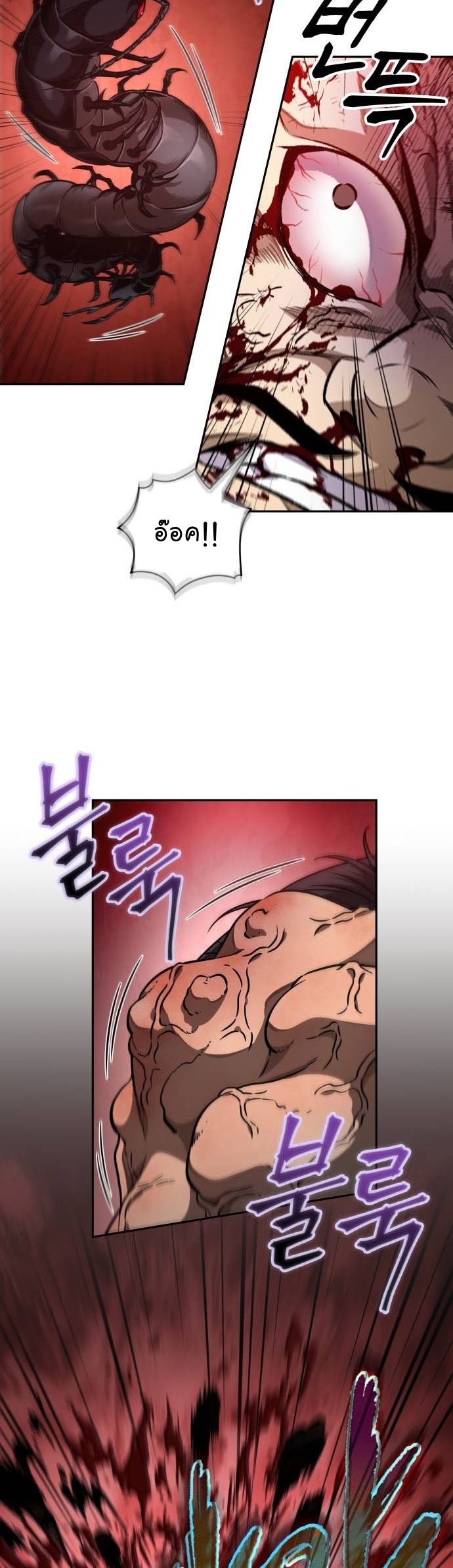 Nano Machine Wei Manga Manwha 184 (39)