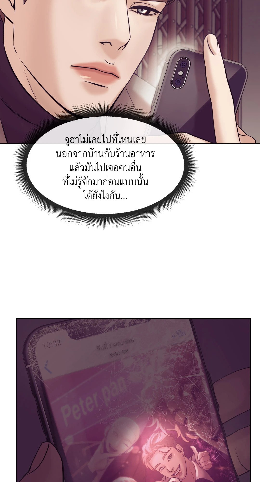 Pearl Boy 16 20