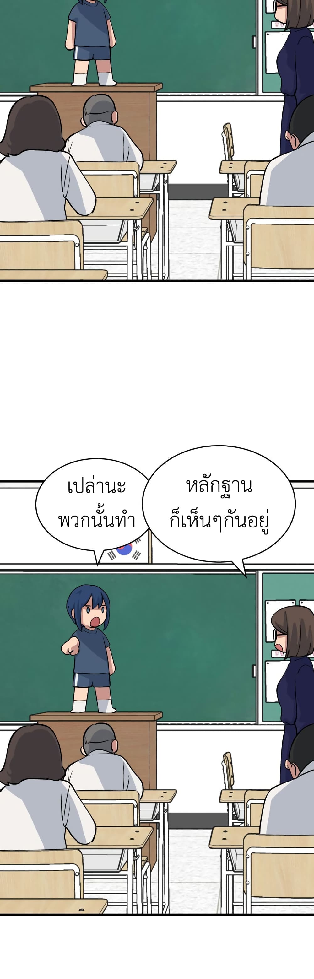 No Turning Back, Choi Hayoung ตอนที่ 13 (45)