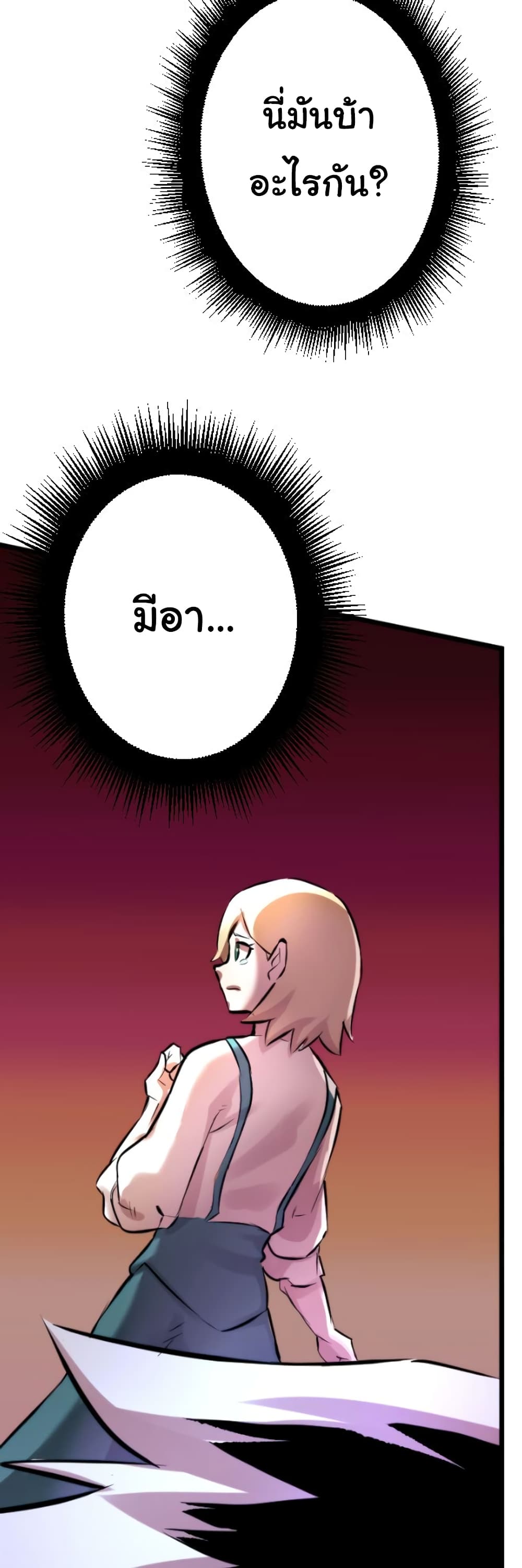 DevilUp ตอนที่ 10 (59)