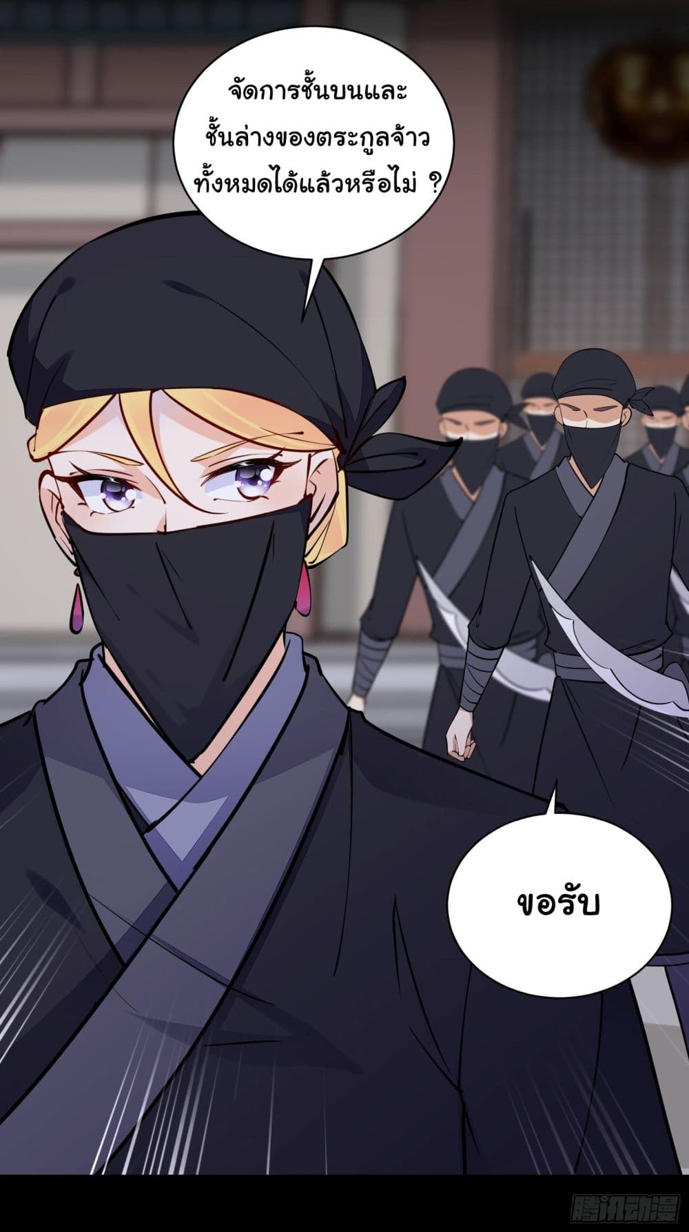 Cultivating Immortality Requires a Rich Woman ตอนที่ 144 (54)