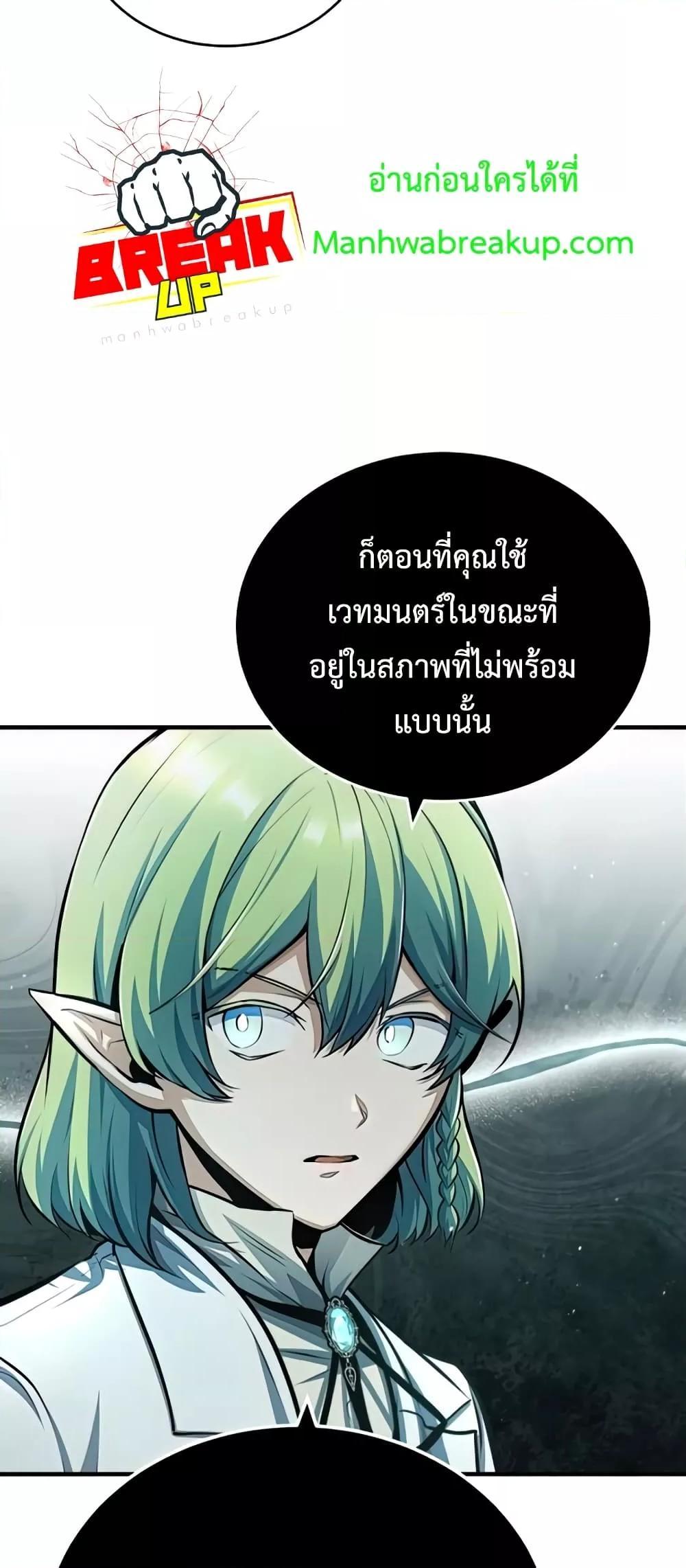 Academy Undercover Professor 43 (49)