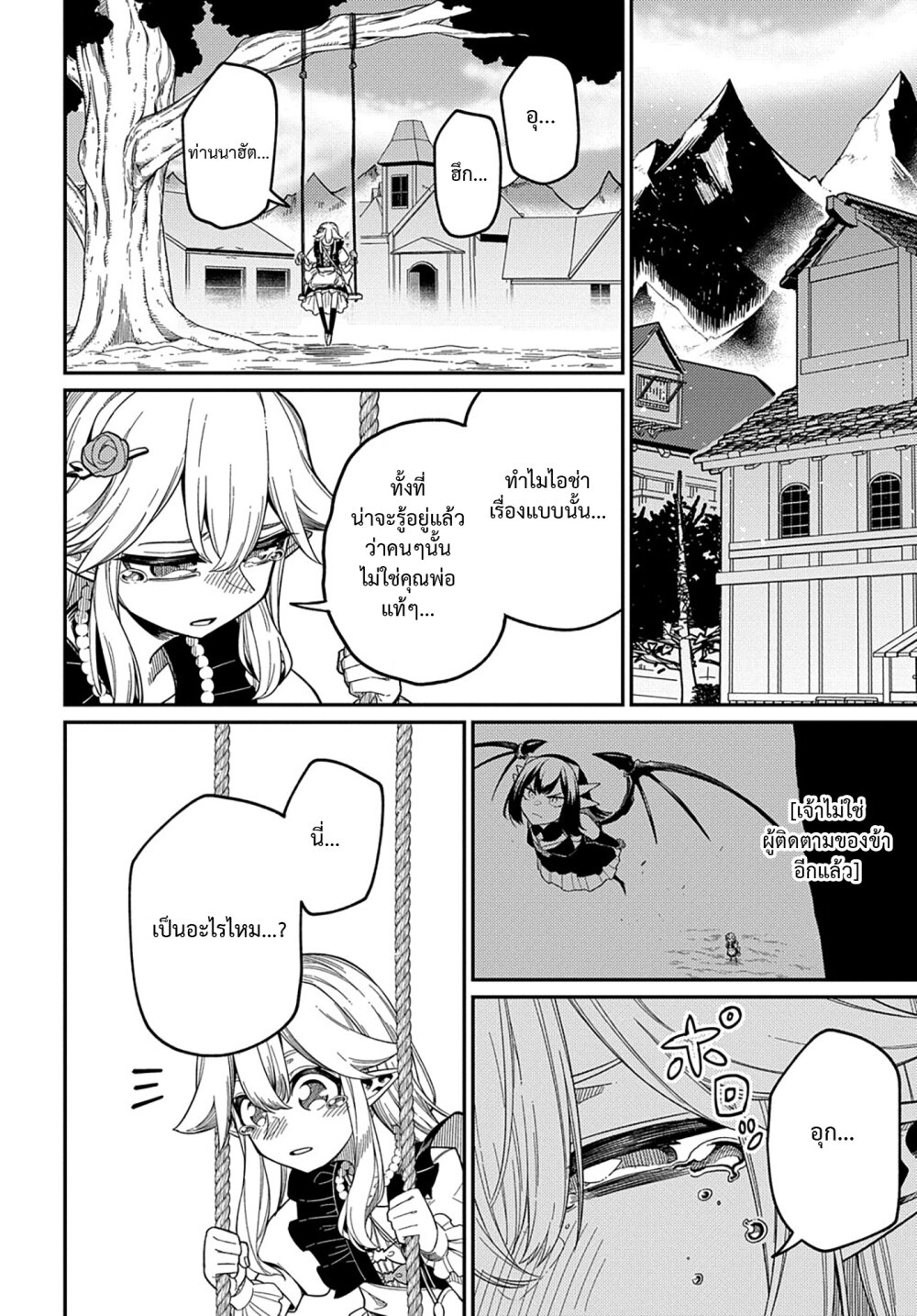 Neta Chara Tensei Toka Anmarida 23.1 18