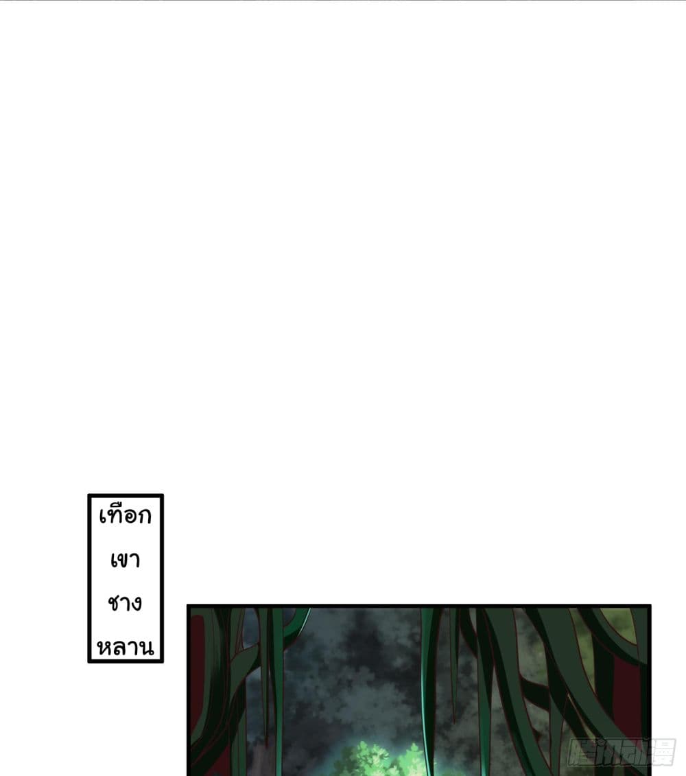 Awakening SSS Rank Skill After A Kiss ตอนที่ 69 (49)
