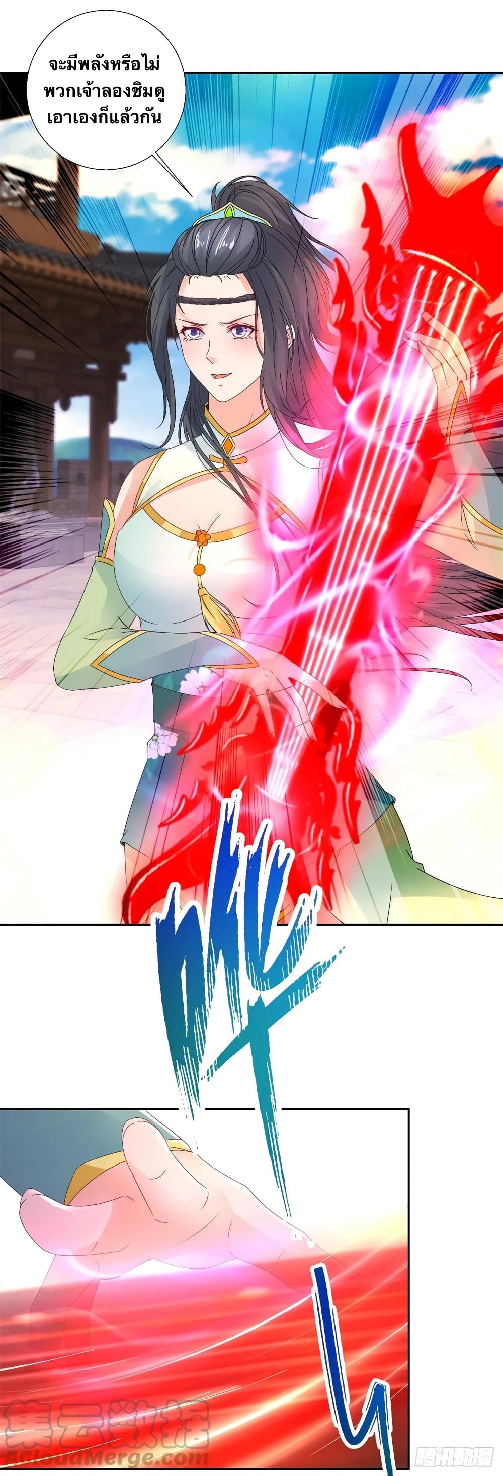 Divine Soul Emperor 215 09