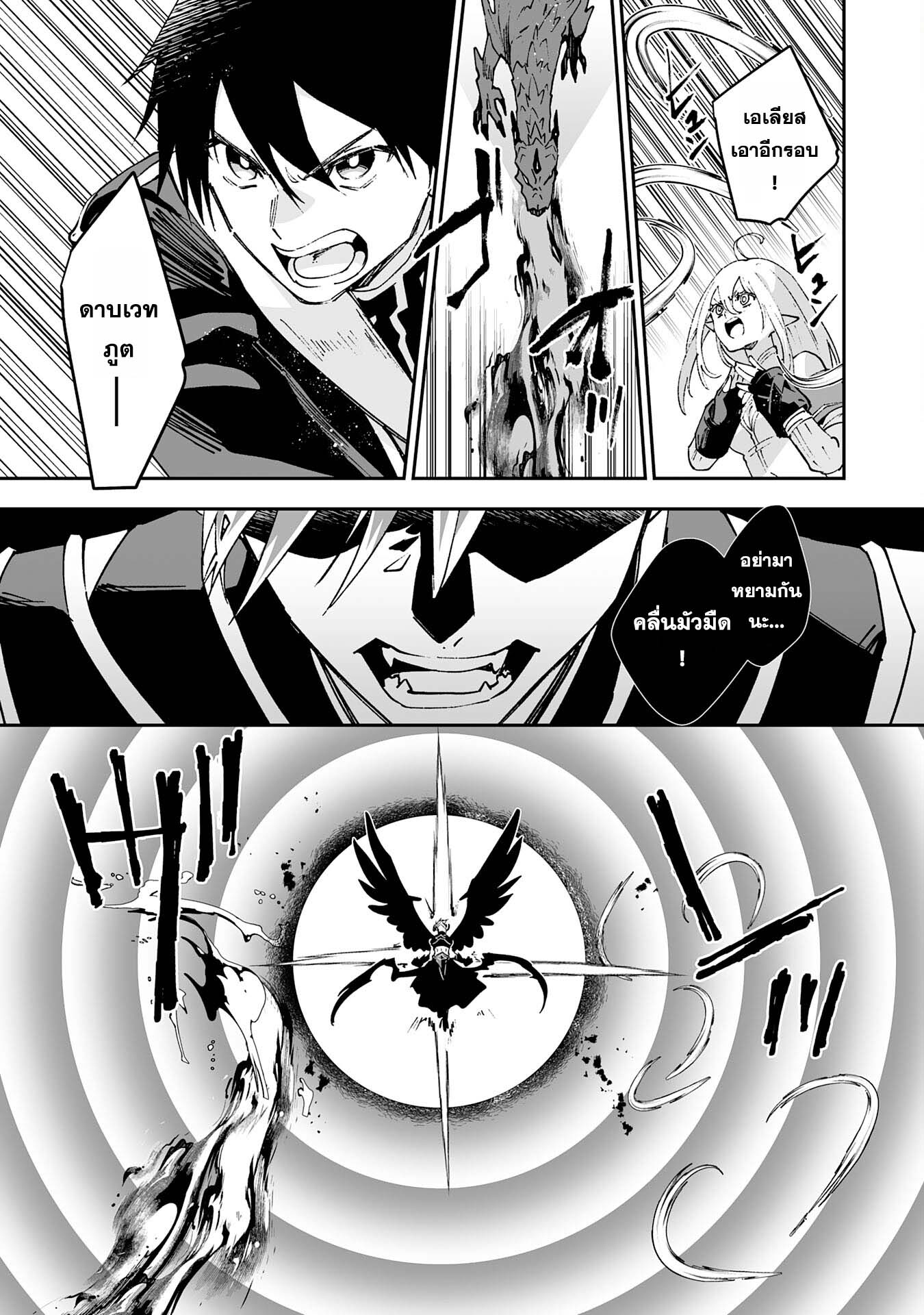 Maryoku 0 de Tsuihousaremashiตอนที่ 8 (13)